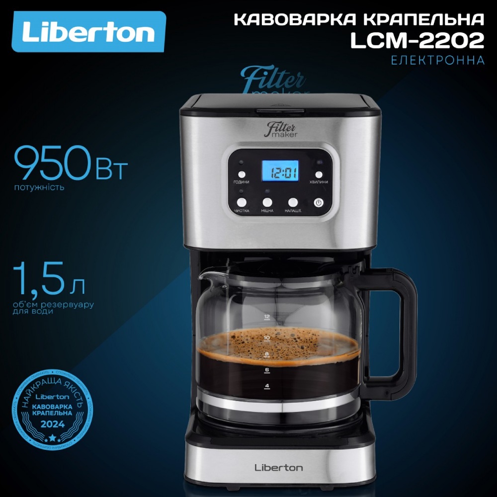 Кавоварка Liberton LCM-2202 фото №11