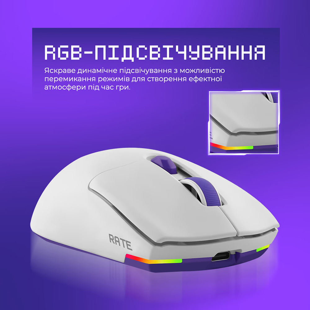 Комп'ютерна миша Proove Gaming Rate Special Edition (white/purple) фото №5