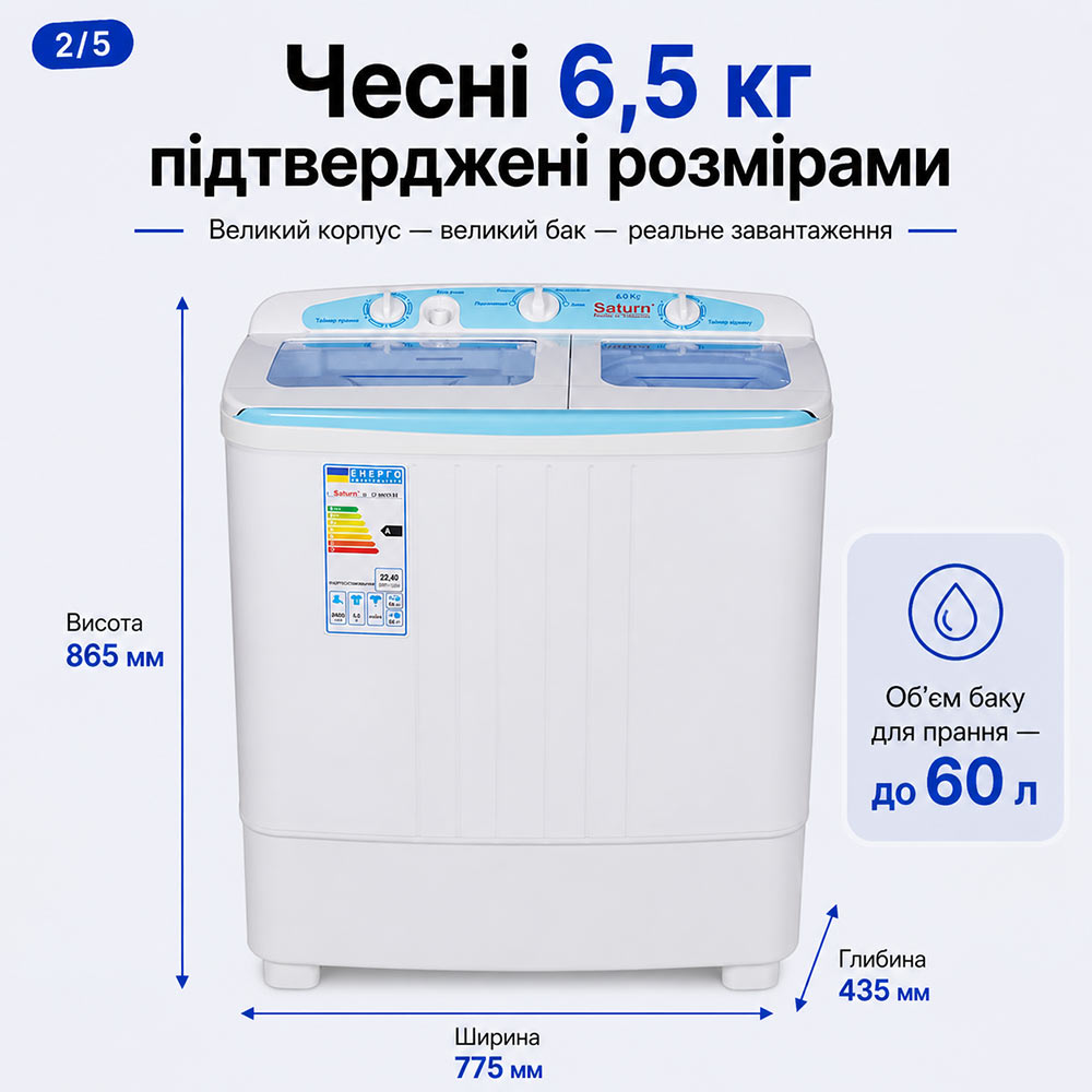 Пральна машина Saturn ST-WK7618B фото №6