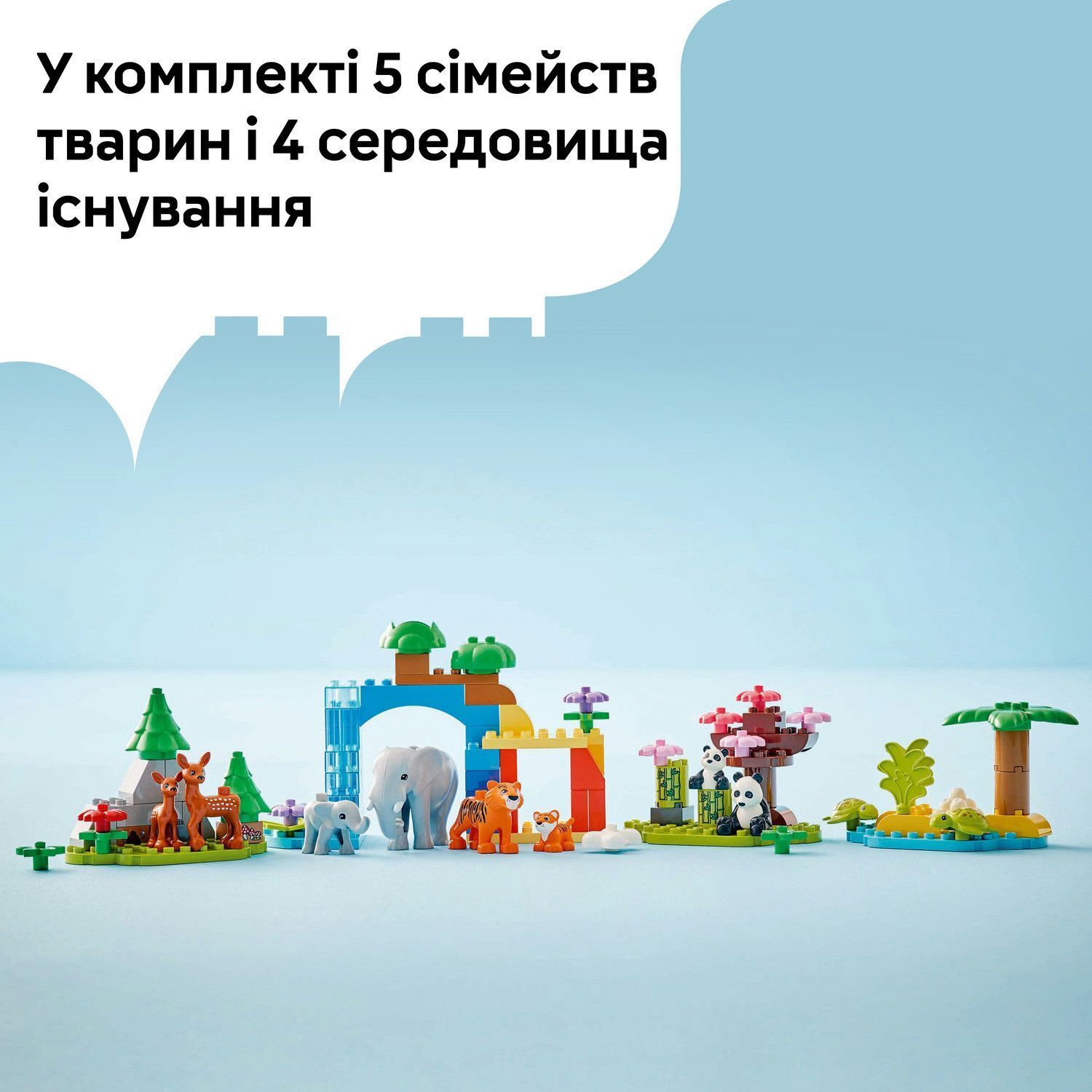 Конструктор Lego DUPLO Town Сімейства диких тварин 3-в-1 фото №3