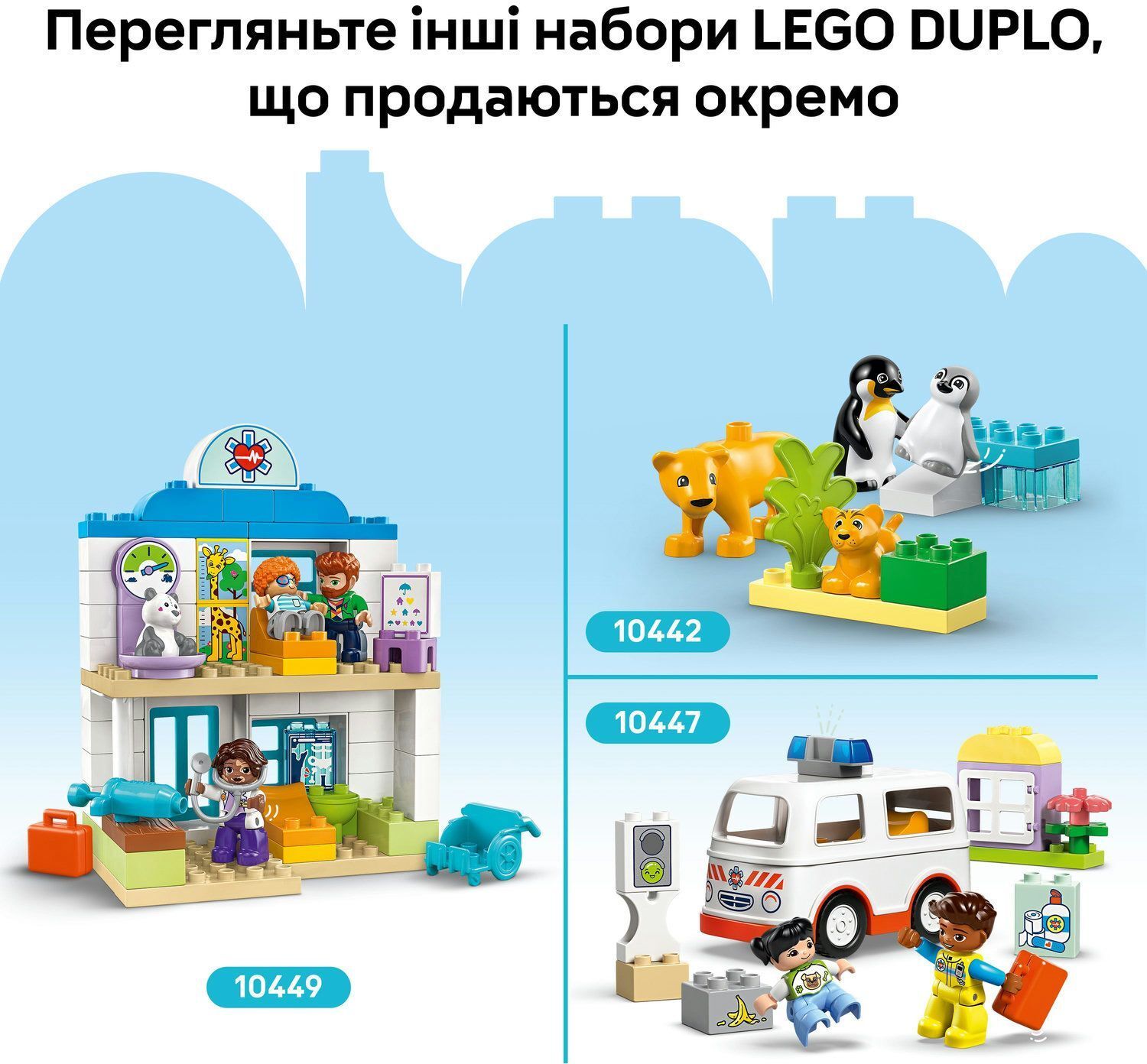 Конструктор Lego DUPLO Town Сімейства диких тварин 3-в-1 фото №8