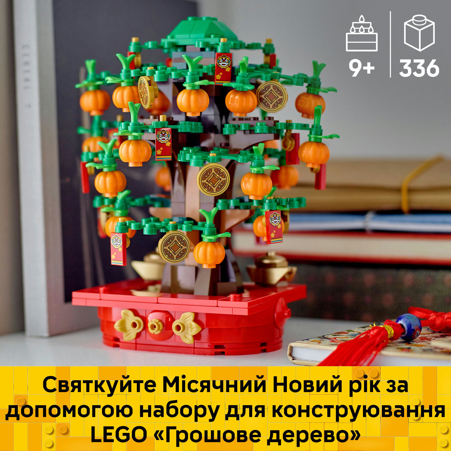 Конструктор Lego Iconic Грошове дерево фото №10