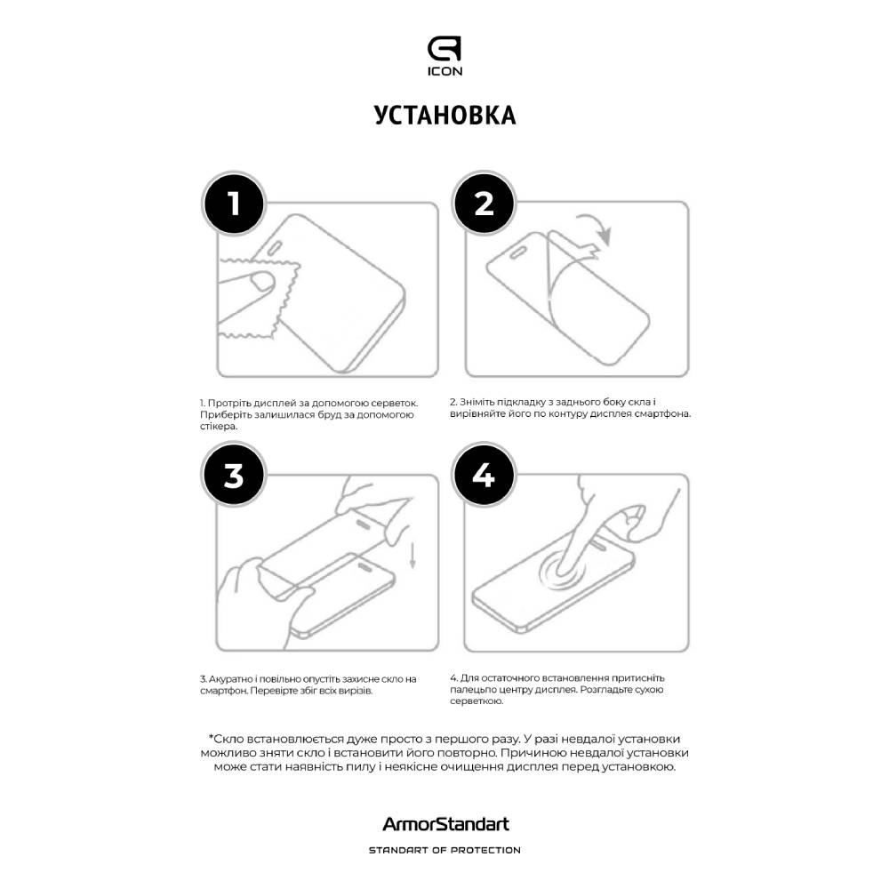 Защитное стекло Armorstandart Icon для Samsung A27 5G (ARM89660) фото №4