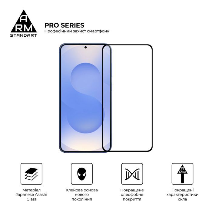 Защитное стекло Armorstandart Pro для Samsung S26 5G (ARM88715) фото №2