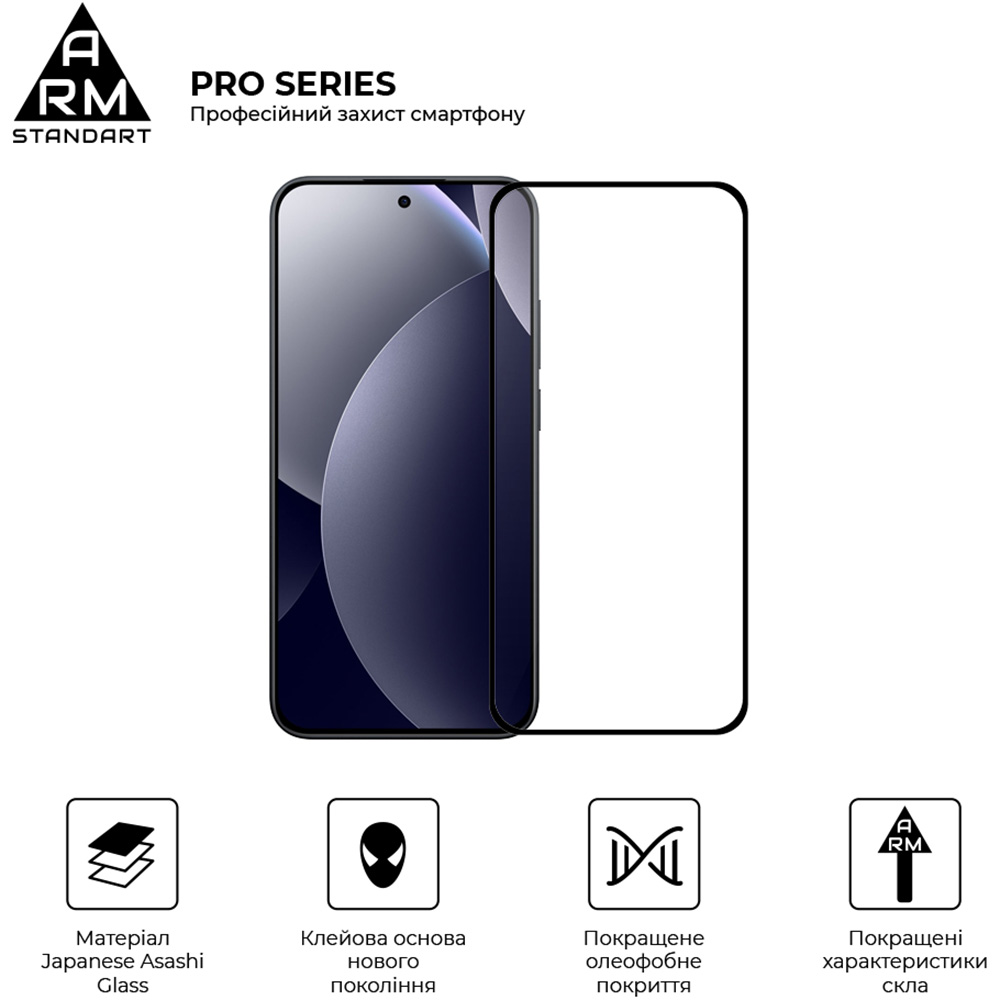 Защитное стекло Armorstandart Pro для Xiaomi Redmi Note 15 Pro 5G (ARM90802) фото №4