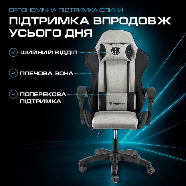 Геймерське крісло Hölmer GCH-01 Fabric Size L Gray/Black Nylon (GCH-01) фото №10
