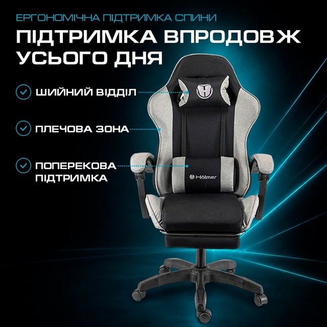 Геймерське крісло Hölmer GCH-04 Fabric Size L Black/Grey Nylon Footrest (GCH-04) фото №6