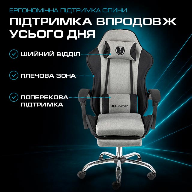 Геймерське крісло Hölmer GCH-05 Fabric Size L Gray/Black Metall Footrest (GCH-05) фото №7