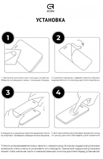 Защитное стекло Armorstandart Icon Huawei Y6p Black (ARM56792) фото №3