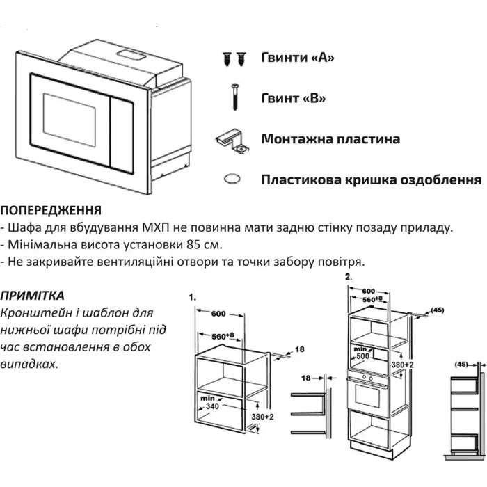 Микроволновая печь Interline MWG 725 ESA BB фото №10