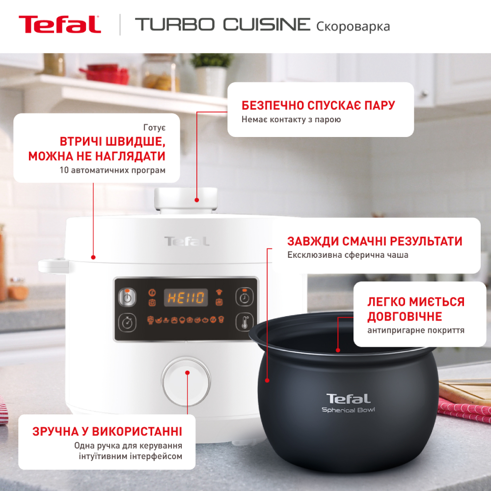 Мультиварка Tefal CY754130 фото №4