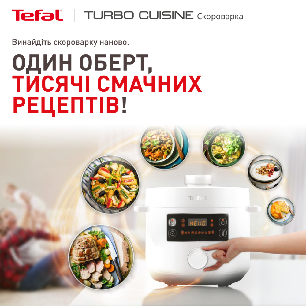 Мультиварка Tefal CY754130 фото №3
