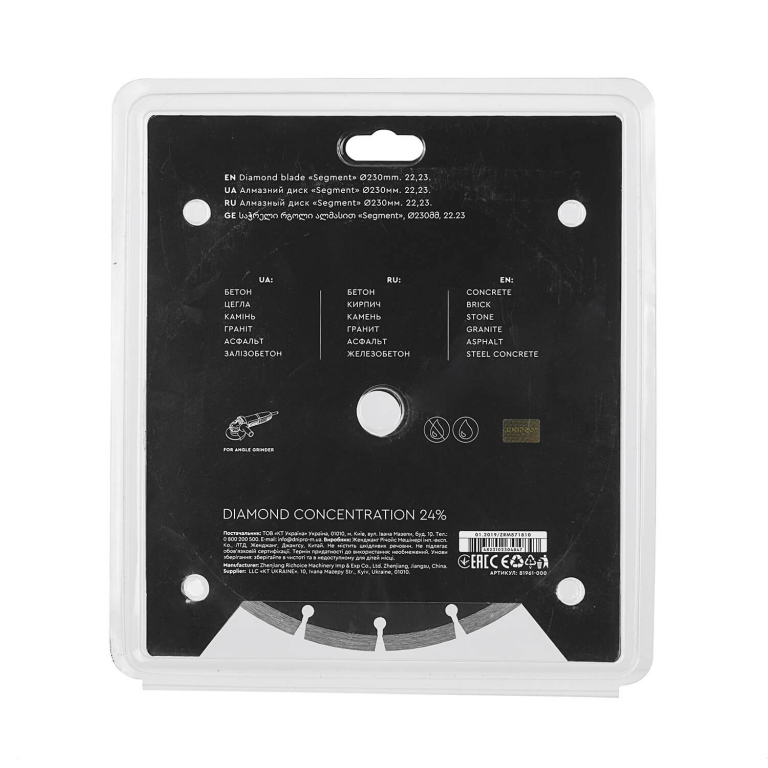 Круг відрізний Дніпро М 72526 002 Алмазний диск 230 (22,2 Сегмент) фото №2