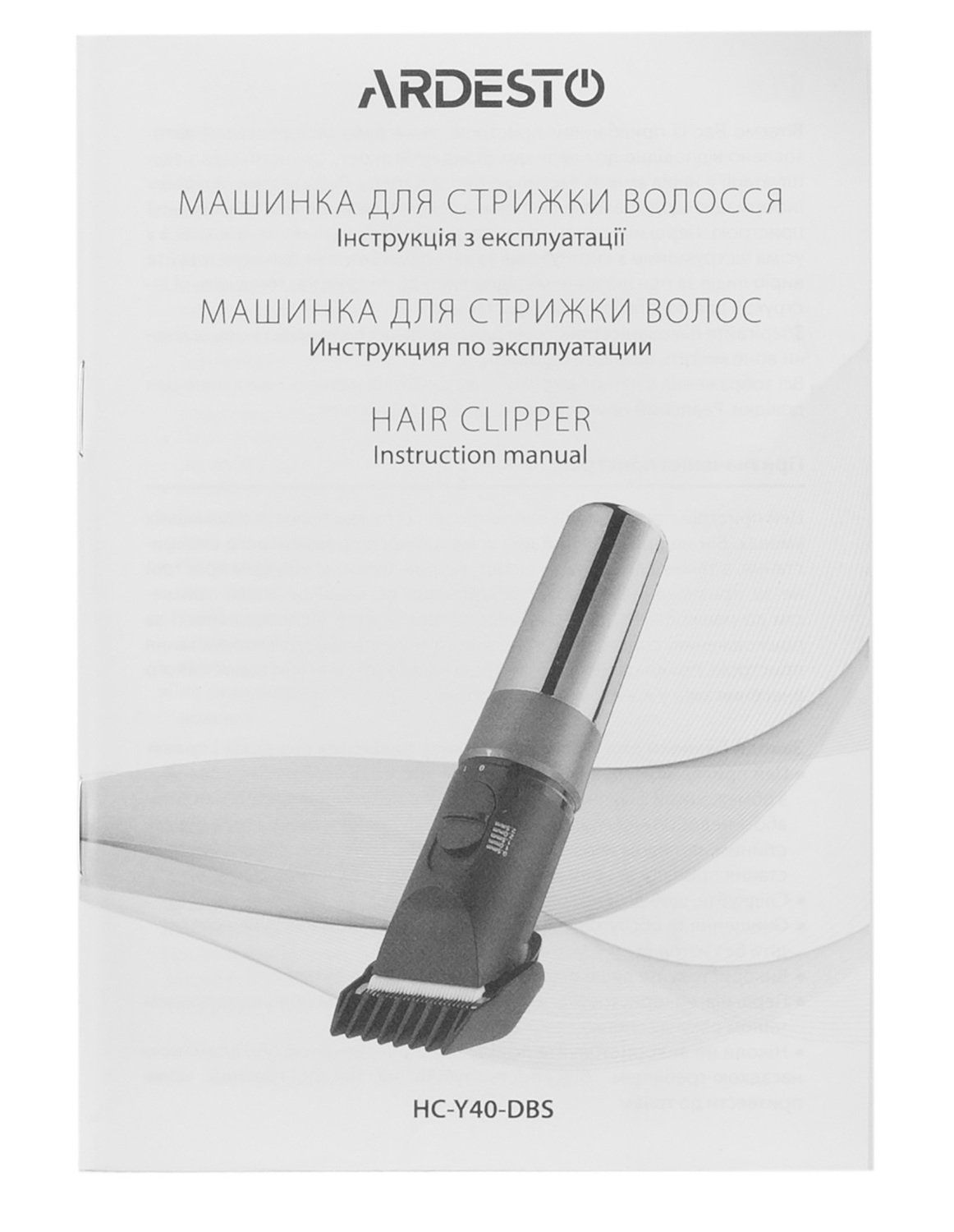 Машинка для стрижки  Ardesto HC-Y40-DBS фото №13