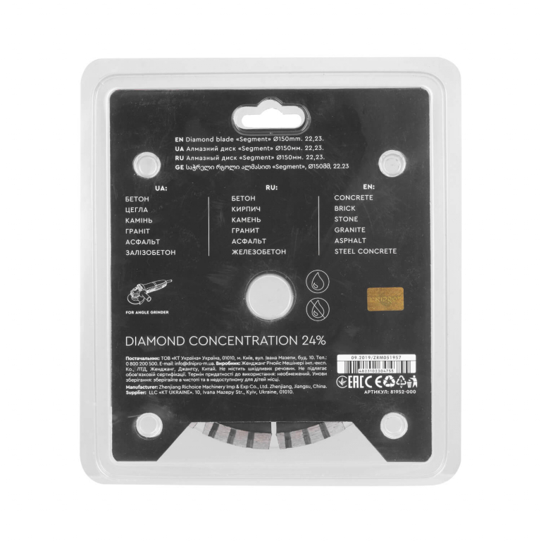 Круг отрезной Дніпро М 81952 000 Алмазний диск 150 (22,2 Сегмент) фото №3