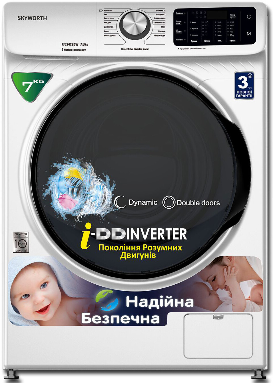 Стиральная машина Skyworth F70242SDW