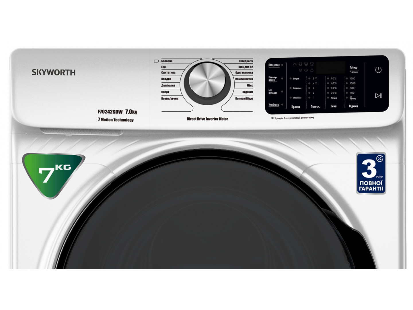 Стиральная машина Skyworth F70242SDW фото №3