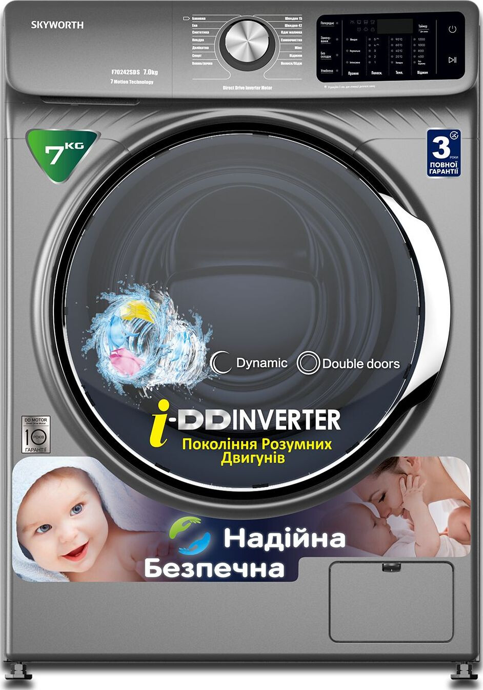 Стиральная машина Skyworth F70242SDS