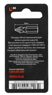 Набор бит Дніпро М Насадка (біта) ACR PH 2 25 мм (S2) (2 шт.) фото №2 Набор бит Дніпро М Насадка (біта) ACR PH 2 25 мм (S2) (2 шт.) фото №2