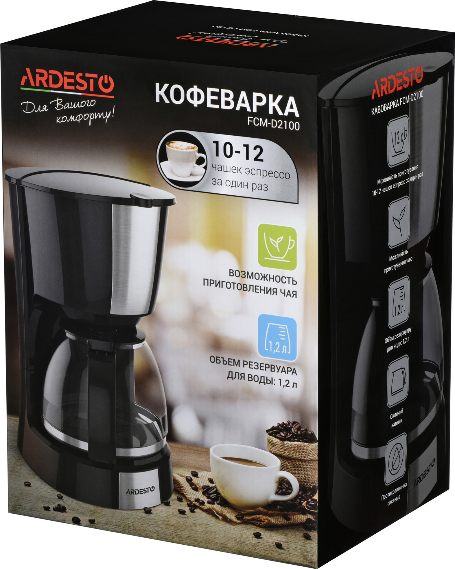 Кавоварка Ardesto FCM-D2100 фото №8