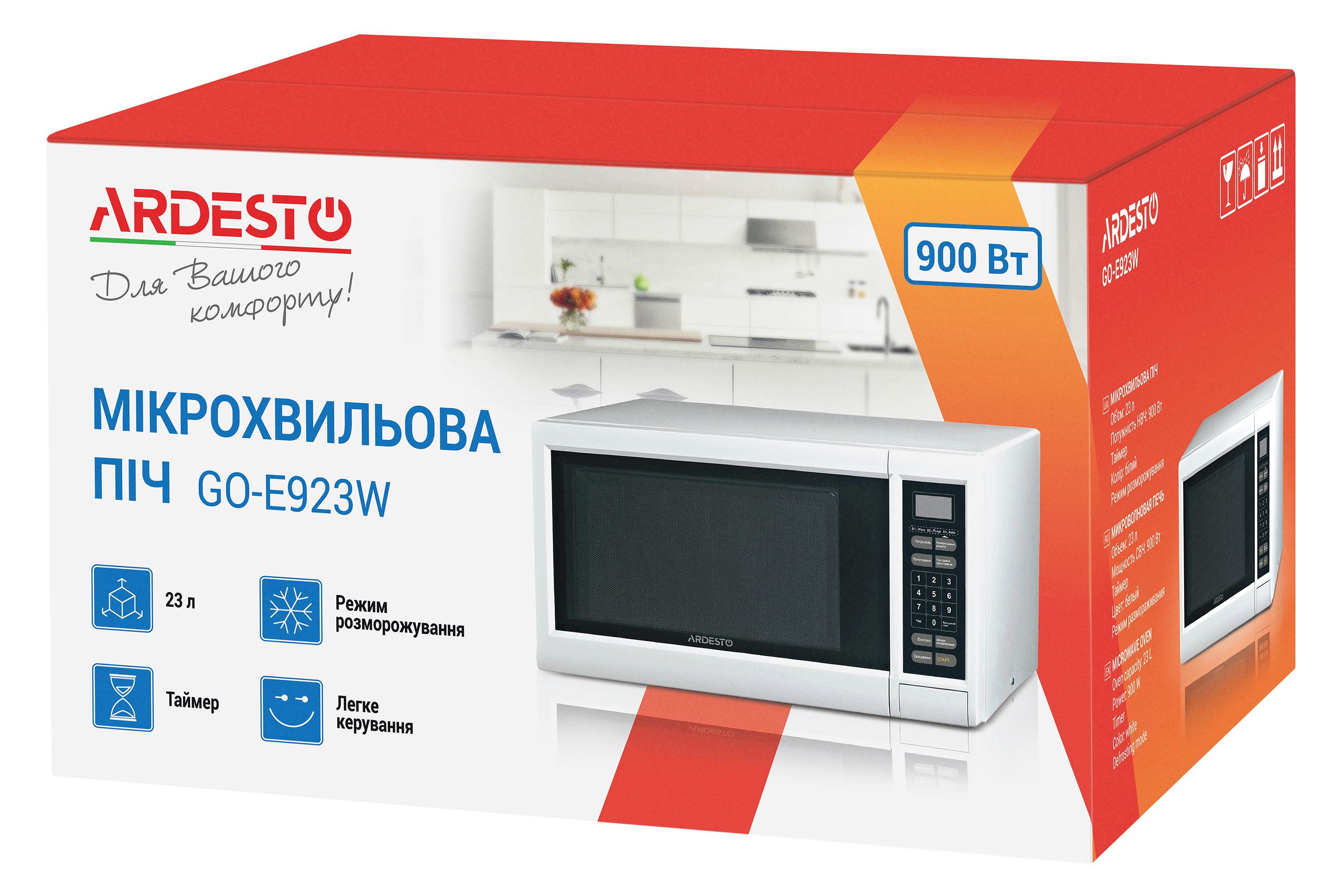 Мікрохвильова піч Ardesto GO-E923W фото №5