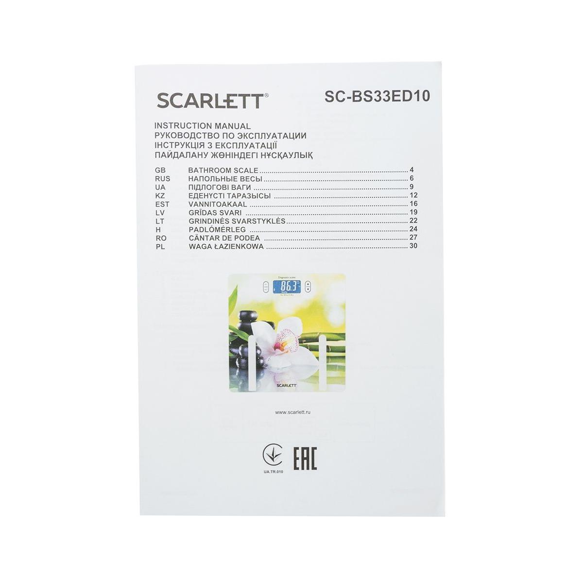 Ваги підлогові Scarlett SC-BS33ED10 SPA орхідея фото №7