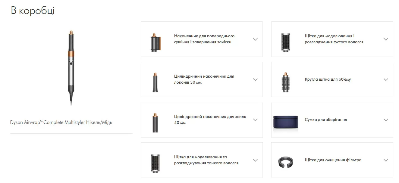 Стайлер для волосся Dyson Airwrap Complete Nickel/Copper (400689-01) фото №5