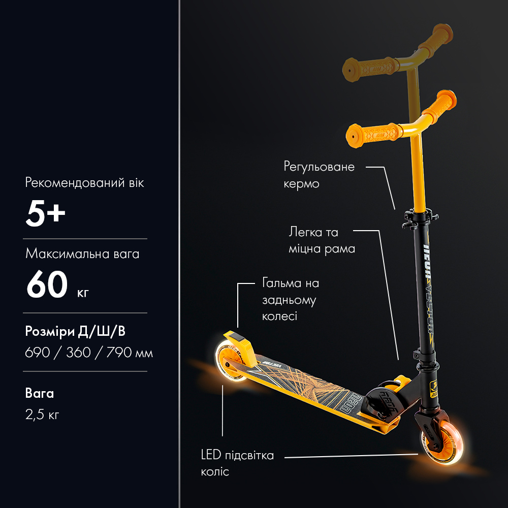 Самокати дитячі Neon Vector Помаранчевий фото №3