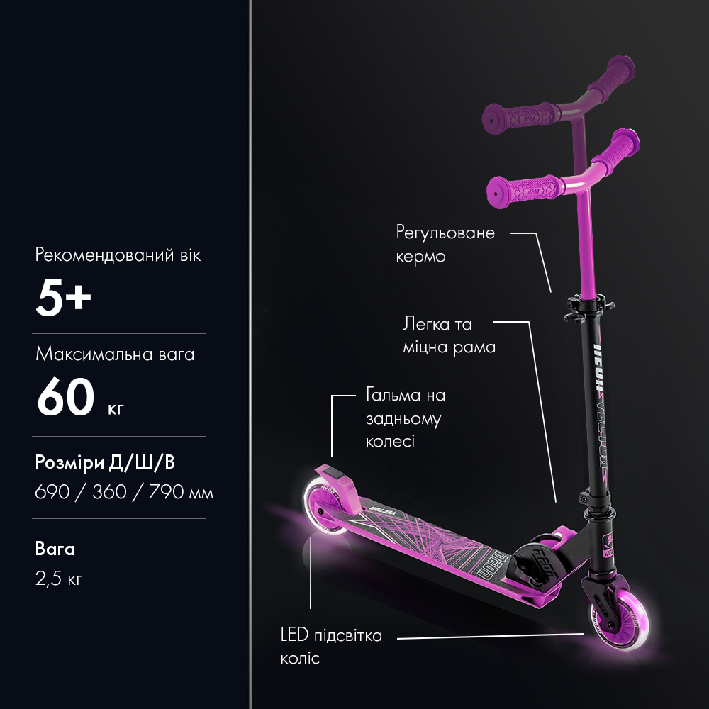 Самокати дитячі Neon Vector Рожевий фото №5