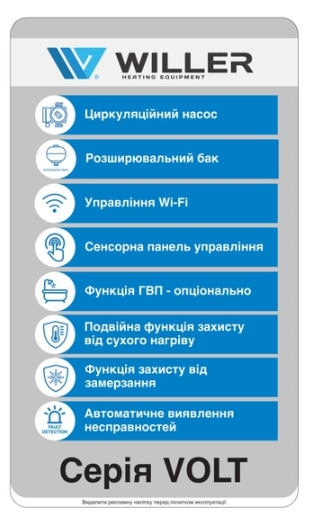 Котел Willer PT213 Volt WF фото №2