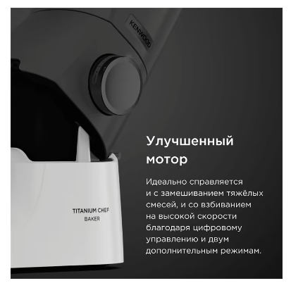 Кухонный комбайн Kenwood KVC 65.001 WH фото №5