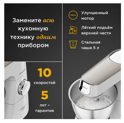 Кухонный комбайн Kenwood KVC 65.001 WH фото №8