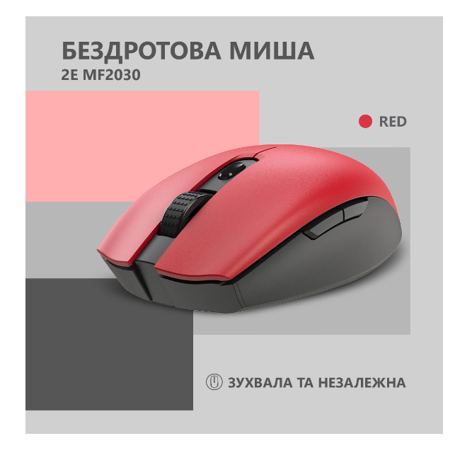 Комп'ютерна миша 2E MF2030 Rechargeable WL Red фото №5 Комп'ютерна миша 2E MF2030 Rechargeable WL Red фото №5