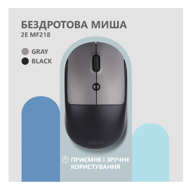 Комп'ютерна миша 2E MF218 Silent WL BT Black/Gray фото №7