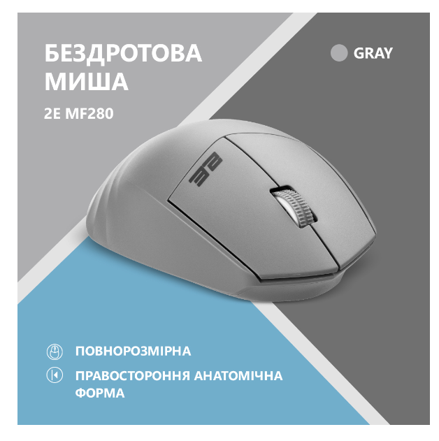 Компьютерная мыш 2E MF280 Silent WL BT Gray фото №6