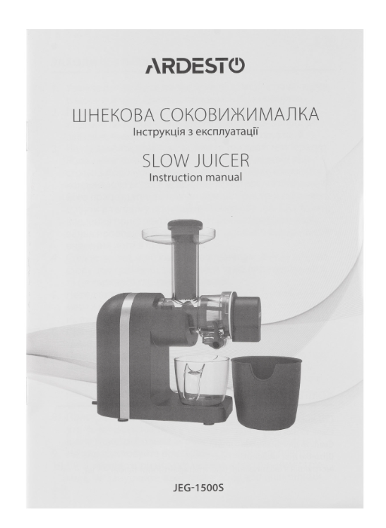Соковитискач Ardesto JEG-1500S фото №10