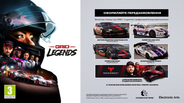 Диск GamesSoftware PS5 GRID LEGENDS, BD диску фото №11