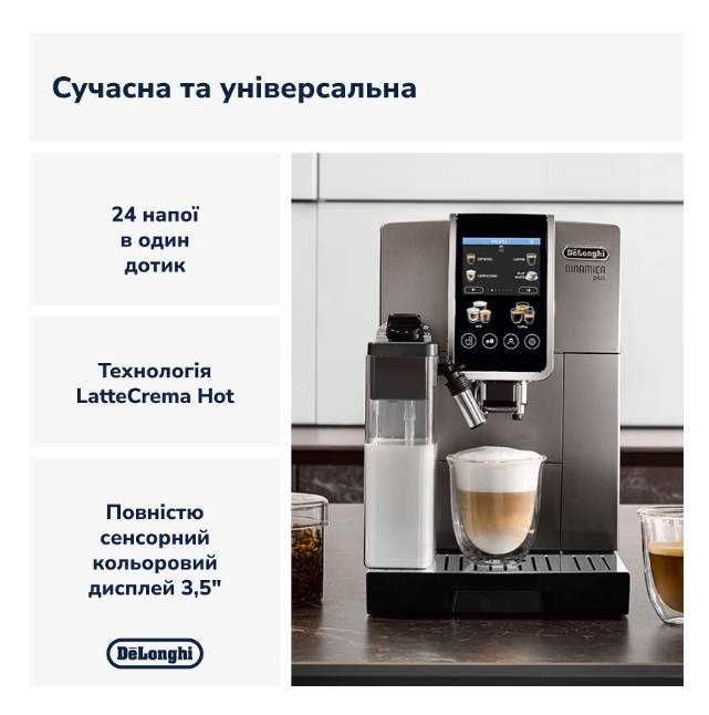 Кофемашина Delonghi ECAM38095TB фото №12