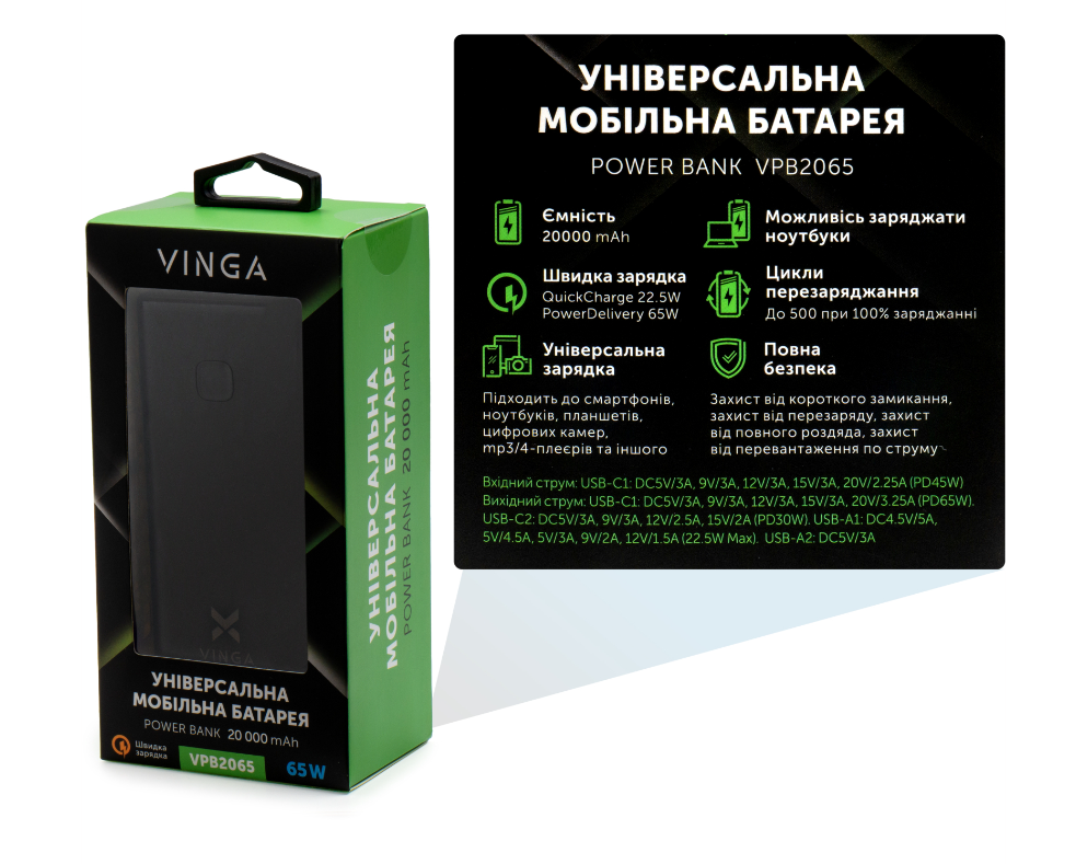 Мобільна батарея Vinga 20000 mAh 65W QC PD (VPB2065) фото №6