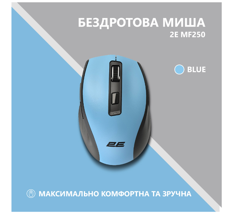 Комп'ютерна миша 2E MF250 Silent, WL, синій (2E-MF250WBL) фото №3