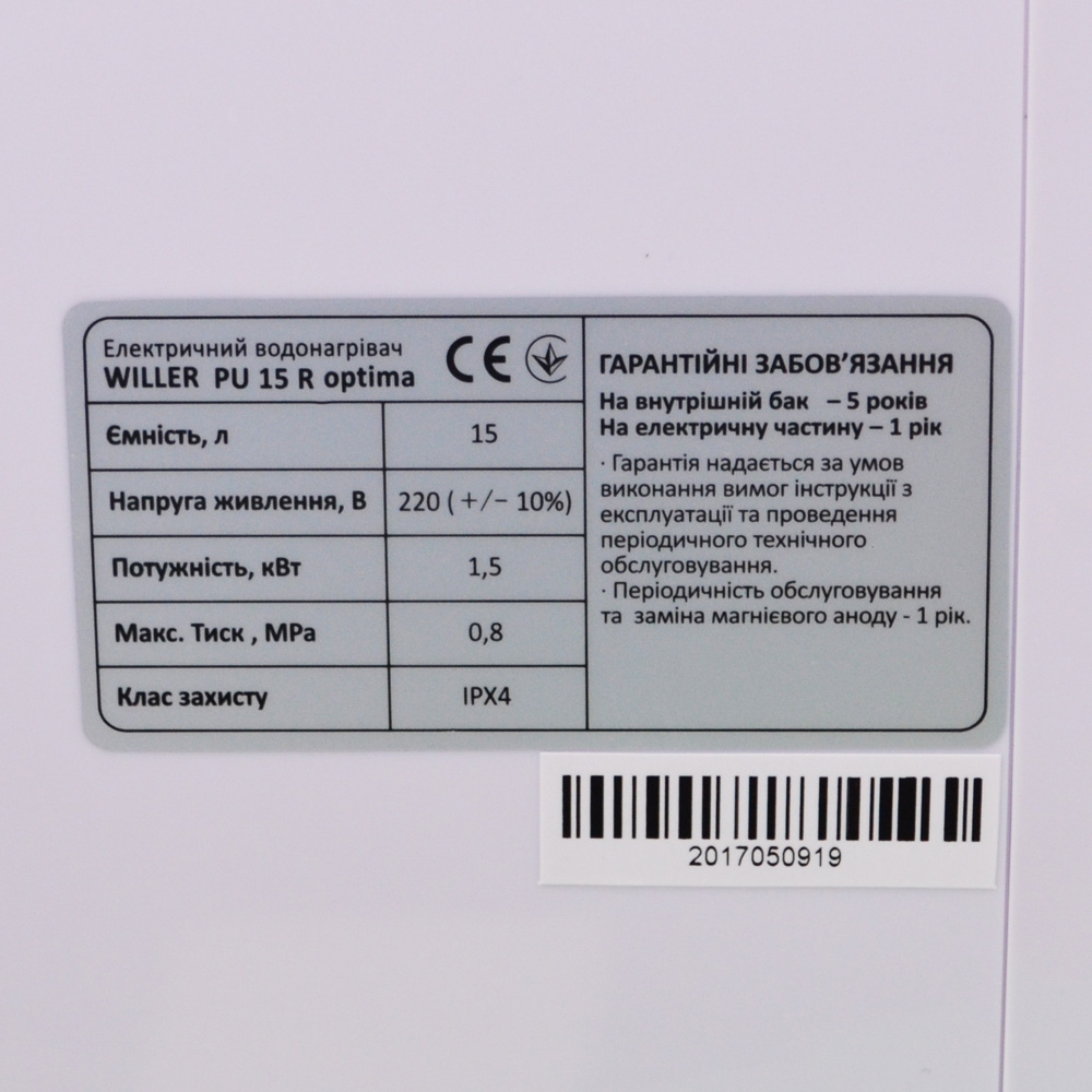 Водонагрівач Willer PU15R Optima Mini фото №10