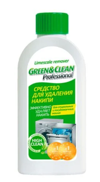 Уцінка ** Средство для удаления накипи Green&Clean Professional, засіб для видалення накипу для пральних та посудомийних машин, 250 мл