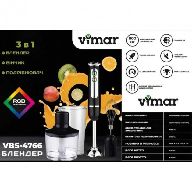 Блендер Vimar VBS-4766B фото №2