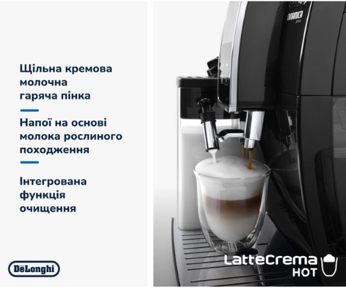 Кофемашина Delonghi ECAM 370.70 B фото №6