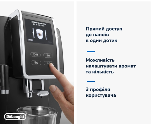 Кофемашина Delonghi ECAM 370.70 B фото №7