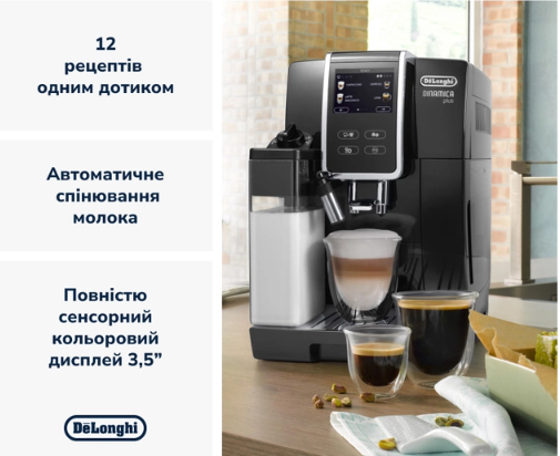 Кофемашина Delonghi ECAM 370.70 B фото №9