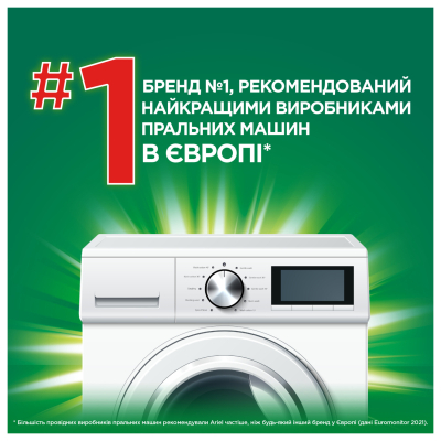 Капсули для прання Ariel Pods  All-in-1 Extra Stain Removal Екстрасила виведення плям 60 шт. (87002167640 фото №5